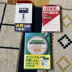 2025年最新】頑張れ！受験生の人気アイテム - メルカリ