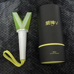 匿名配送】WayV 公式ペンライト 威神V 本体 箱 袋あり ネギ鈍器