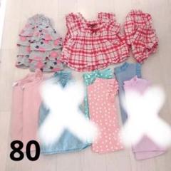 最終値下げ‼︎80□baby GAP等　まとめ売り