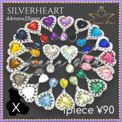 バラ売り可❤X シルバー ハート ドロップ 44mm✕25mm センターパーツ