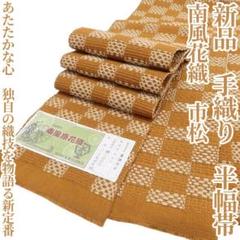 琉球王家伝来衣装　織物　沖縄　講談社　昭和47年　53000円 67ea3dea062c37a8366d6e769a76ce