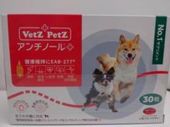 2025年最新】アンチノールプラス 30の人気アイテム - メルカリ
