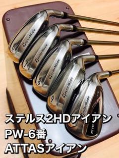 2025年最新】ステルスhd アイアン 7の人気アイテム - メルカリ