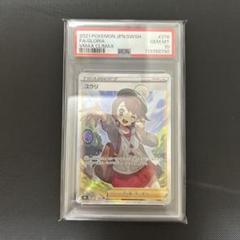 ユウリsr psa10 - メルカリ