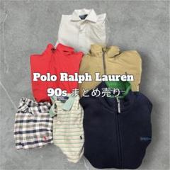Polo Ralph Lauren 90s まとめ売り 6点セット 仕入れ L