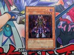 遊戯王 処刑人マキュラ レリーフ