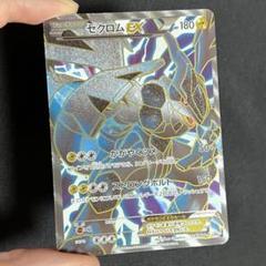 ポケモンカードゲーム　ゼクロムEX　2012　PROMO　プロモーションカード ゼクロムEX(PROMO){雷}〈159/BW-P〉[BW-P] – 晴れる屋2