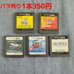 ニンテンドーDSゲームソフトセットピクロス太鼓の達人逆転裁判2ワンピース
