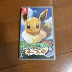 ポケットモンスター Let's Go! イーブイ