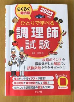 調理師　教科書　11冊　まとめ売り 調理師 教科書 まとめ売り｜Yahoo!フリマ（旧PayPayフリマ）