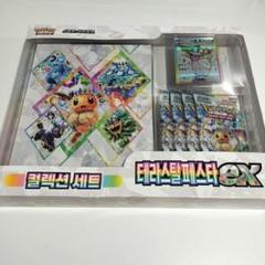 2025年最新】ポケモン 韓国 テラスタルの人気アイテム - メルカリ