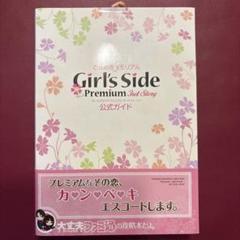2025年最新】ときメモgs3 攻略本の人気アイテム - メルカリ