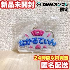 Amazon.co.jp: ナイチンゲールダンス 中野なかるてぃん アクリル