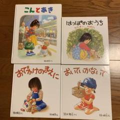 【絵本まとめ売り】絵本　計４０冊セット　せんけいこ/林明子/松谷みよ子　他100 絵本まとめ売り】絵本 計40冊セット せんけいこ/林明子/松谷