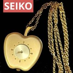 稼働品】SEIKO セイコー りんご型 ペンダントネックレスウォッチ