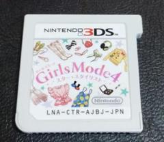 ②Girls Mode 4 スター☆スタイリスト