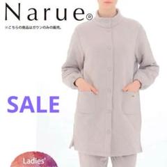 新品未使用タグ付 ナルエームーンタン ふんわり軽くて暖かい