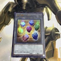 遊戯王　宝玉獣トークン等240枚セット 宝玉獣トークン ウルトラレア 1枚 遊戯王 - メルカリ