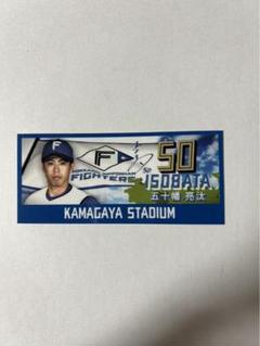 北海道日本ハムファイターズ　田宮裕涼　鎌ヶ谷限定タオル　カビー　新品 北海道日本ハムファイターズ 田宮裕涼 鎌ヶ谷限定タオル カビー