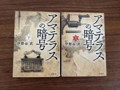 アマテラス 全巻 初版 著名配送 送料無料 2025年最新】アマテラス 全巻の人気アイテム - メルカリ