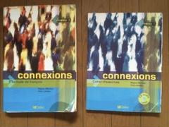 フランス語学習connexions テキスト&問題集 Level1 CD付のサムネイル