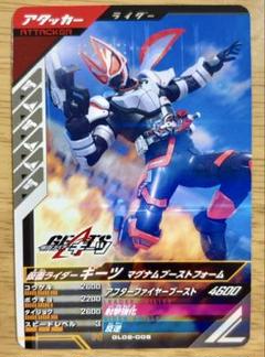 ガンバレジェンズ　仮面ライダー　マグナムブーストフォーム　⑤