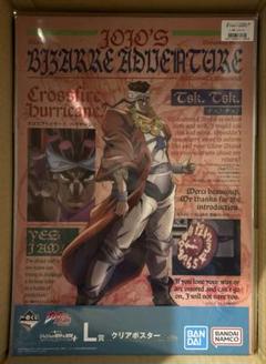 ジョジョの奇妙な冒険 ジョジョ L賞 ビジュアルシート DIO ザ