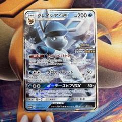 2025年最新】グレイシアgx チャンピオンの人気アイテム - メルカリ