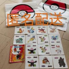 吉野家ポケモン ポケモンシール ポケモンパンシール ポケモン 吉野家 白い恋人