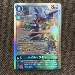 パイルドラモン　デジモンカード SR パイルドラモン 販売 | [BT16] BEGINNING OBSERVER
