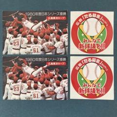 2025年最新】カープ優勝記念の人気アイテム - メルカリ
