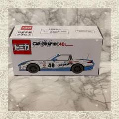 「数量限定 在庫処分セール」 幕張メッセ限定 トミカ ロードスター カーグラフィック オート ミニカー