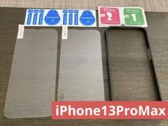 iPhone13ProMax ガラス保護フィルム 2枚