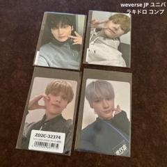 FREEZE weverse jp ラキドロ ヒュニンカイ TXT weverse ユニバ ラキドロ トレカ ヒュニンカイ - メルカリ