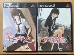 PS2 エビコレ+ キミキス、アマガミ 2本セット