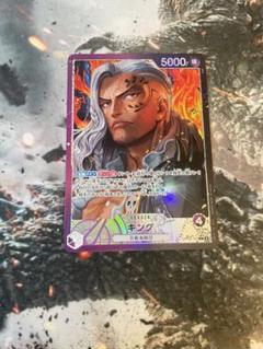 ワンピースカード キング リーダーパラレル 二つの伝説