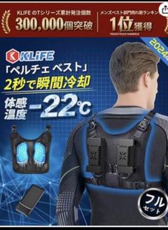 2025年最新】冷却ベスト ペルチェの人気アイテム - メルカリ