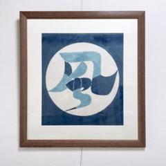 あざみ 芹沢銈介 額入り 型染 型絵染 額装 民藝 アート 花 2025年最新】型染 芹沢の人気アイテム - メルカリ