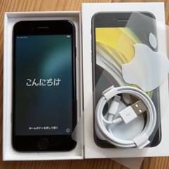 Apple iPhone SE 第ニ世代 ブラック 本体 64G SIMフリー