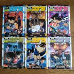 名探偵コナン　コミック6冊