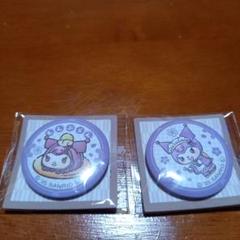 GIGO限定　和菓子ティータイム　クロミ缶バッジ2コセット