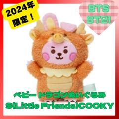 BT21 たっとん ベビードラゴン ぬいぐるみ マスコット コンプリート BTS BT21 MANG ベビー ドラゴンマスコット J-HOPE ホビ BTS - メルカリ