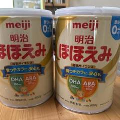 明治 ほほえみ 800g 2缶セット - メルカリ