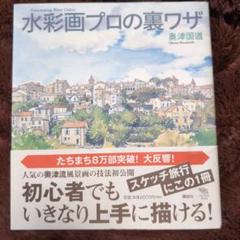 奥津国道 【プロフィール】 パステル 10号 シート 2025年最新】奥津_国道の人気アイテム - メルカリ