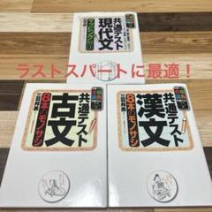 2025年最新】共通テスト現代文マッピング解法の人気アイテム