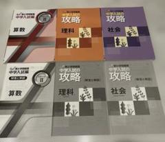 【最新版・新品・未使用】 新小学問題集，アドバンス，テストセット 新小学問題集シリーズ | 特集 | 教育開発出版株式会社