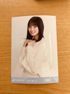 乃木坂46 ランダム生写真 遠藤さくら