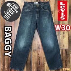 リーバイス シルバータブ 90s リラックスフィット バギー W30