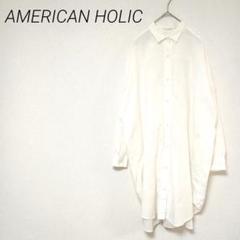 AMERICAN HOLIC ホワイト ロングシャツ　F シンプル　ボタン