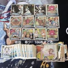希少 ONE PIECE シールセット 2001、2002年 106枚まとめ売り